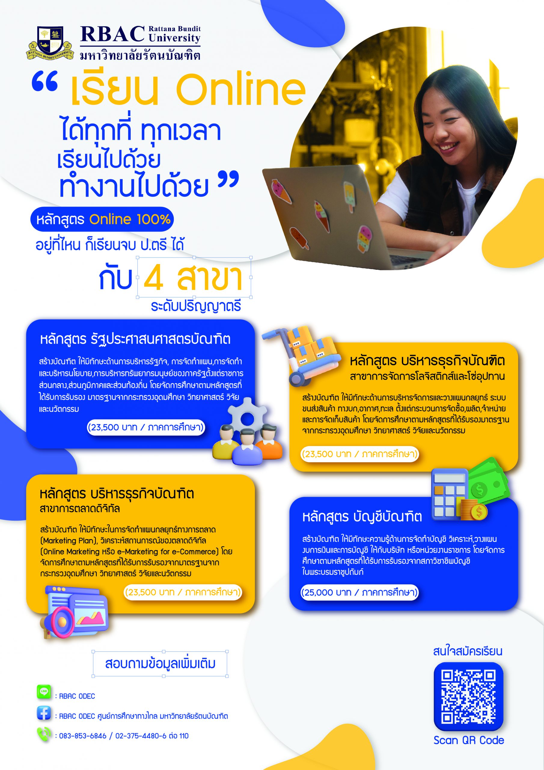 Odec 1.1