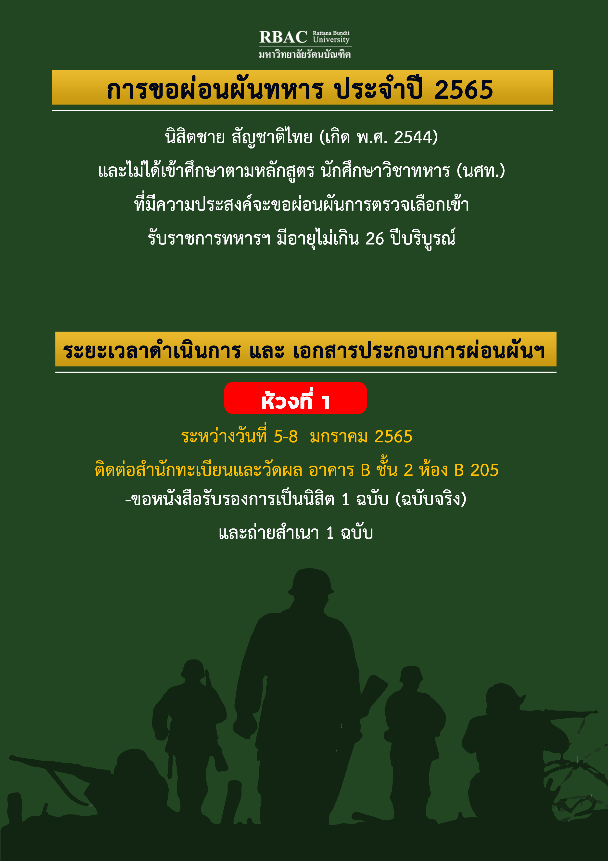 ห้วงที่1