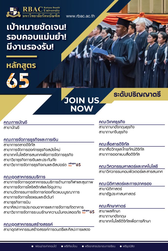 RBAC65 RBAC65